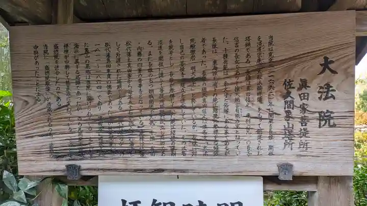 大法院(京都府)