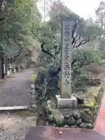 無動寺奥の院(兵庫県)