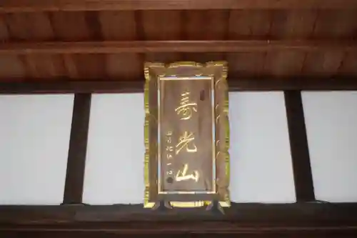 常勝寺(滋賀県)