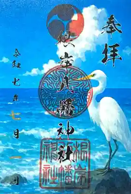 根岸八幡神社(神奈川県)