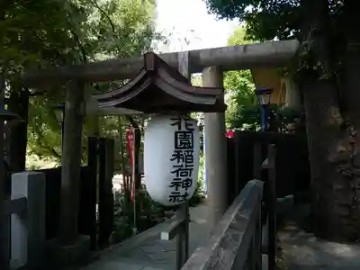 花園稲荷神社のその他建物