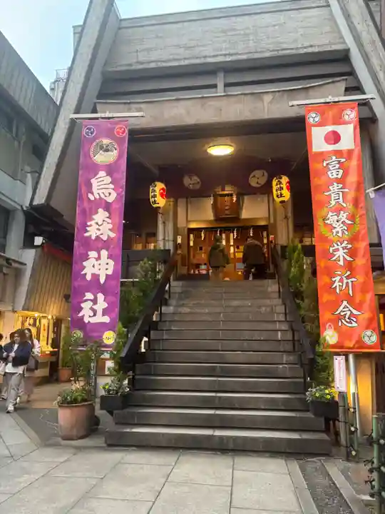 烏森神社(東京都)