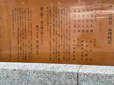 露天神社（お初天神）(大阪府)