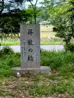 岩屋寺(福島県)