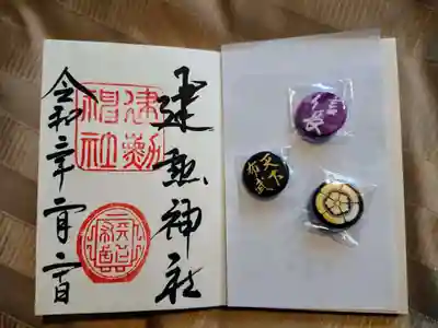 4社巡りの刀剣御朱印を除く建勲神社の刀剣御朱印には缶バッチが付きます。
デザインは6種類。迷うことなく？この3つを選びました。