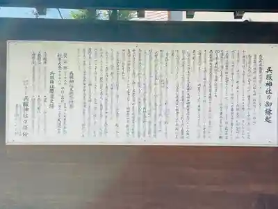 呉服神社(大阪府)