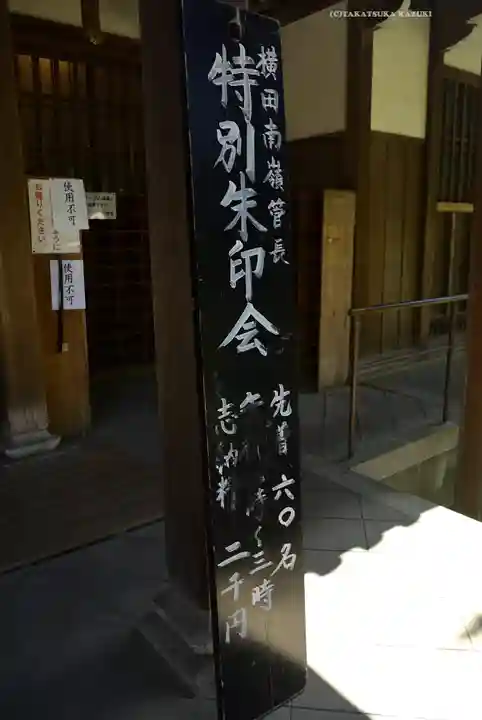 円覚寺(神奈川県)
