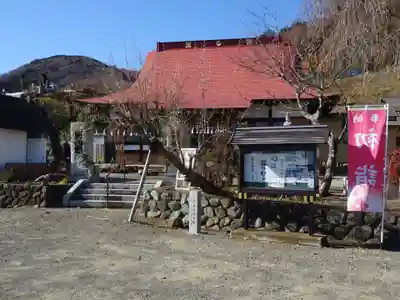 伊勢原 法泉寺の本殿・本堂