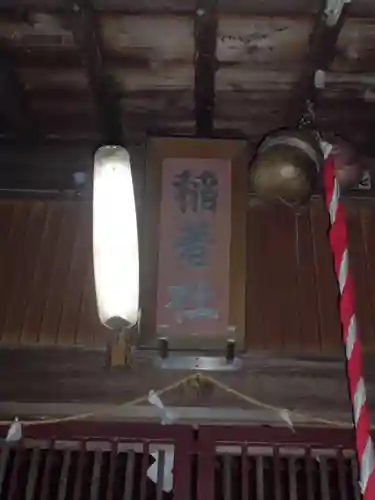 落合稲著社のその他建物