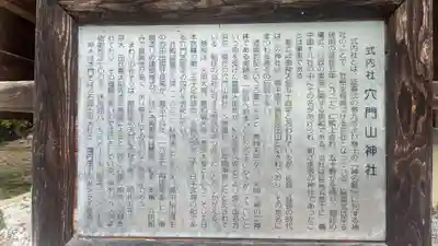 穴門山神社(岡山県)