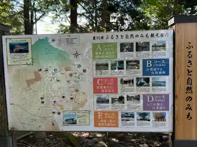 砥鹿神社（奥宮）(愛知県)
