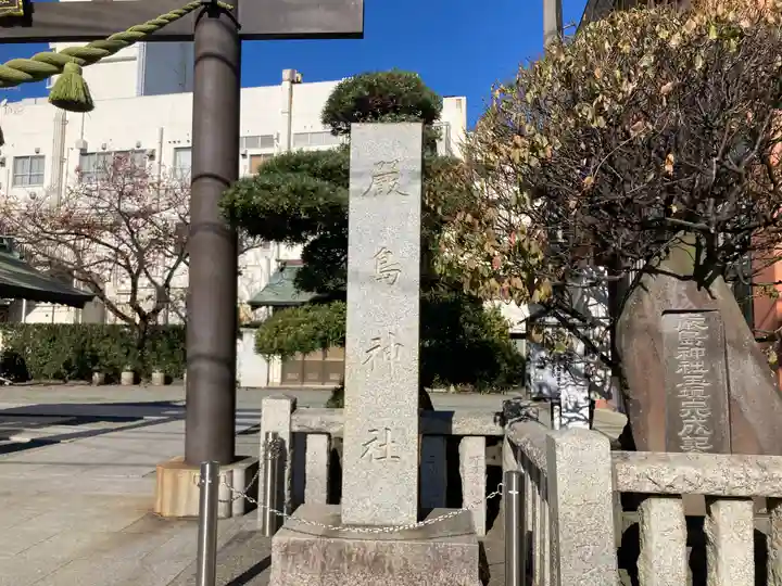 嚴島神社のその他建物