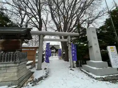 札幌諏訪神社の鳥居