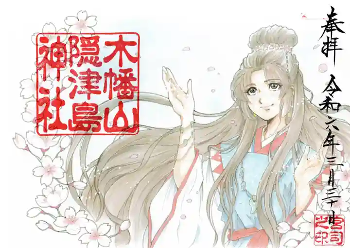 木幡山隠津島神社(二本松市)(福島県)