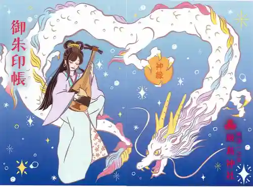 釧路一之宮 厳島神社(北海道)