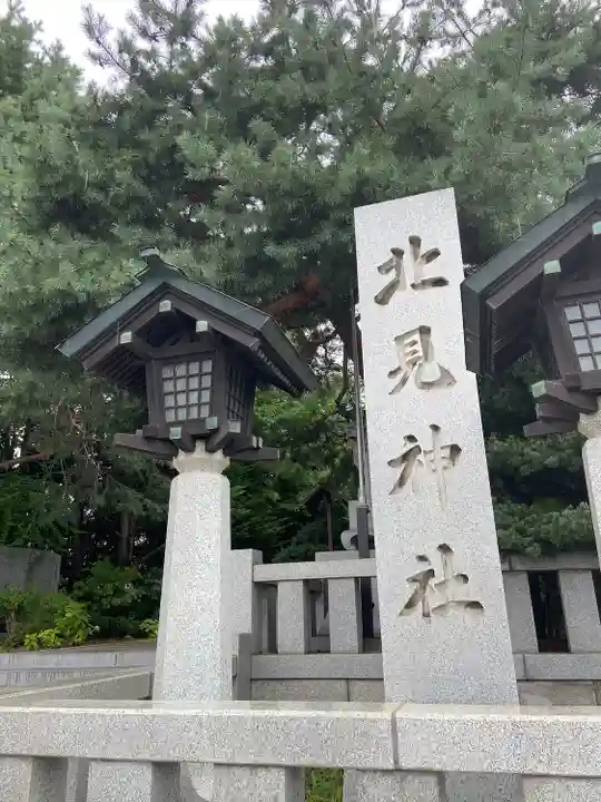 北見神社のその他建物