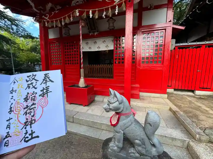 諏訪神社(三重県)