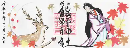 成田熊野神社(千葉県)