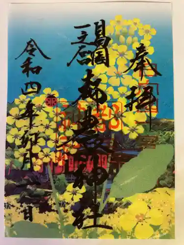 都農神社(宮崎県)