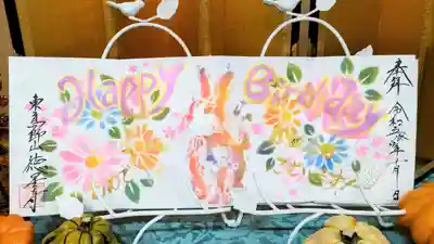 徳星寺の御朱印