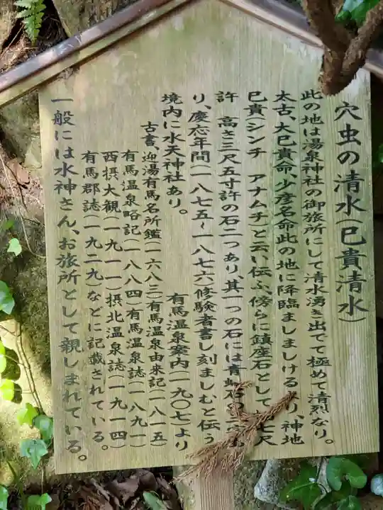 水天神社の歴史