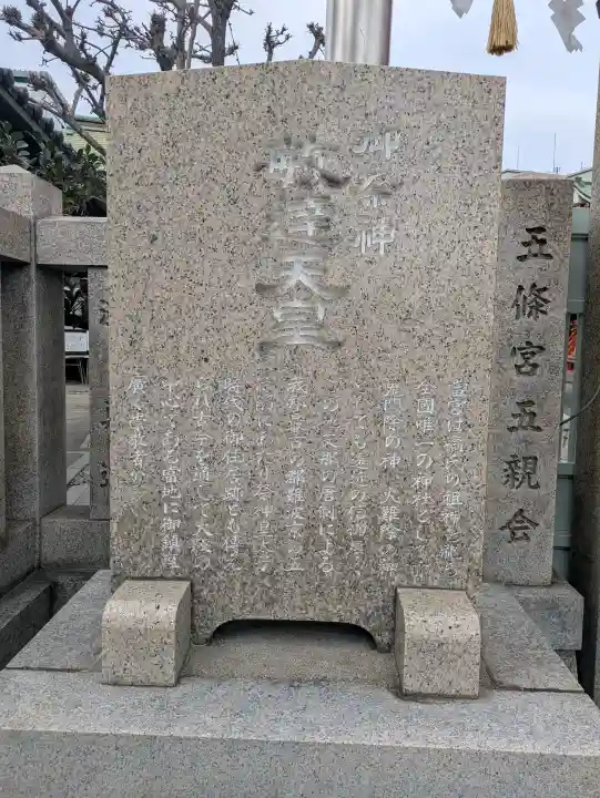 五條宮の{uncategorized: "未分類", other: "その他", undefined: "問題あり", building: "その他建物", grave: "お墓", sacred_gate: "鳥居", guardian: "狛犬", statue: "像", buddha: "仏像", history: "歴史", nature: "自然", garden: "庭園", animal: "動物", pagoda: "塔", temizu: "手水舎", mountain_gate: "山門・神門", sanctuary: "本殿・本堂", subordinate: "末社・摂社", art: "芸術", scenery: "景色", jizo: "地蔵", ema: "絵馬", goshuin: "御朱印", omikuji: "おみくじ", items: "授与品その他", amulet: "お守り", goshuincho: "御朱印帳", eats: "食事", festival: "お祭り", votive_dance: "神楽", shichigosan: "七五三参", wedding: "結婚式", experience: "体験その他", initially: "初詣", around: "周辺", anti_infection: "感染症対策"}