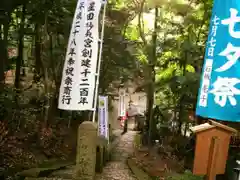 星田妙見宮の建物その他