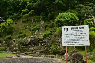 多聞寺(徳島県)