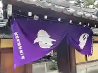 定性院(京都府)