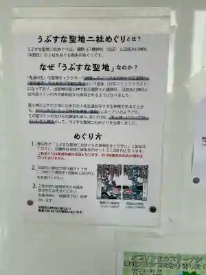 滝野川八幡神社の{uncategorized: "未分類", other: "その他", undefined: "問題あり", building: "その他建物", grave: "お墓", sacred_gate: "鳥居", guardian: "狛犬", statue: "像", buddha: "仏像", history: "歴史", nature: "自然", garden: "庭園", animal: "動物", pagoda: "塔", temizu: "手水舎", mountain_gate: "山門・神門", sanctuary: "本殿・本堂", subordinate: "末社・摂社", art: "芸術", scenery: "景色", jizo: "地蔵", ema: "絵馬", goshuin: "御朱印", omikuji: "おみくじ", items: "授与品その他", amulet: "お守り", goshuincho: "御朱印帳", eats: "食事", festival: "お祭り", votive_dance: "神楽", shichigosan: "七五三参", wedding: "結婚式", experience: "体験その他", initially: "初詣", around: "周辺", anti_infection: "感染症対策"}