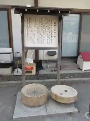 胡録神社の歴史