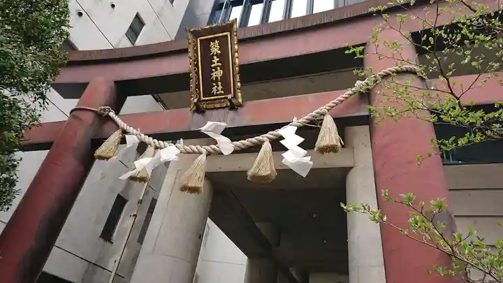 築土神社の鳥居