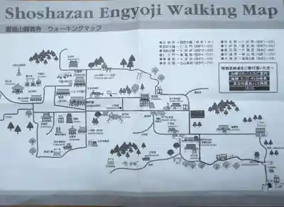 圓教寺(兵庫県)