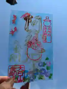 石内のお大師さん 金剛院の御朱印 2024年07月01日(月)〜(2024年06月20日(木) 20時22分30秒投稿)