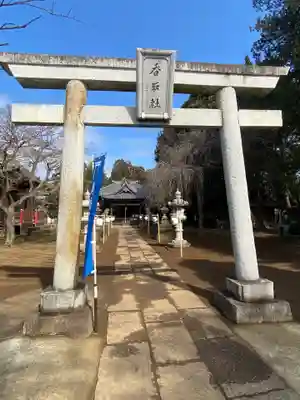 伏木香取神社の鳥居