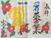 宝寿院(愛知県)