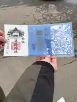 篠路神社の御朱印