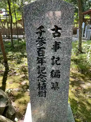 伊弉諾神宮(兵庫県)