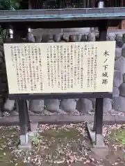 愛宕神社の歴史