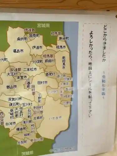 大鏑神社(福島県)