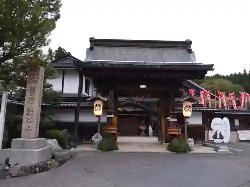 熊谷寺(和歌山県)