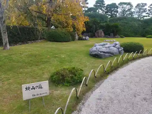 城南宮(京都府)