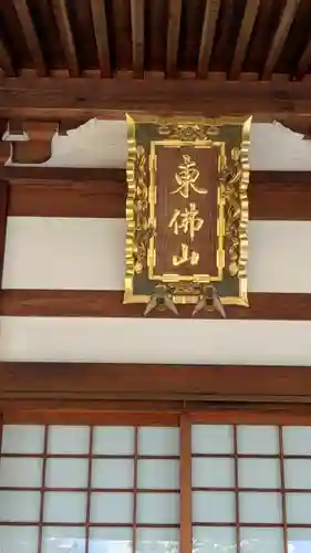 通德寺(滋賀県)