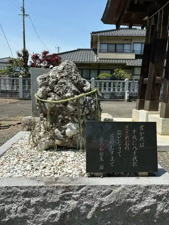 飯坂八幡神社(福島県)