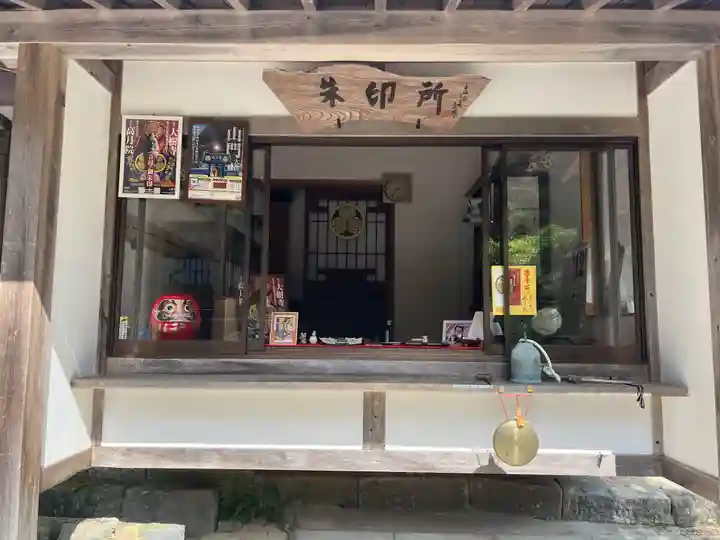 高月院(愛知県)