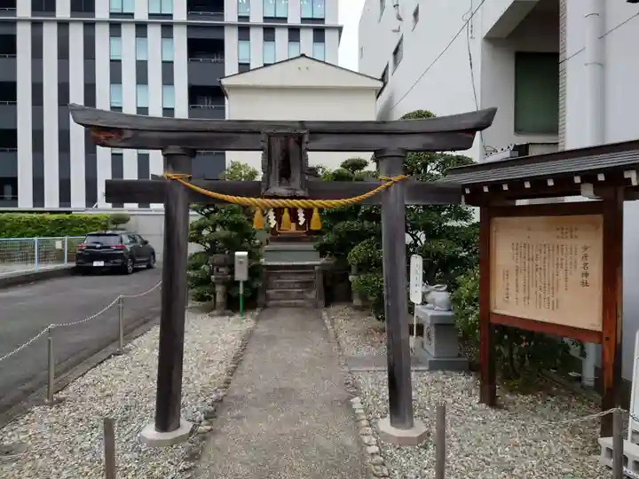 少彦名神社(愛知県)