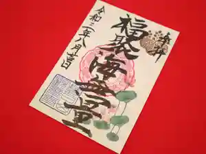 津観音の御朱印(2021年08月02日(月) 09時42分09秒投稿)