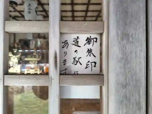 厚田神社(北海道)