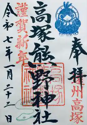 高塚熊野神社(静岡県)