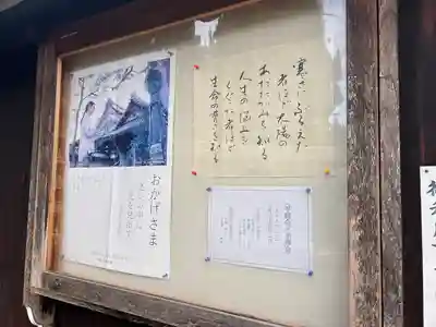 海国寺(愛知県)